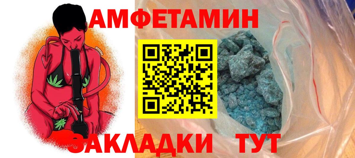 Амфетамин 98% Красноярск