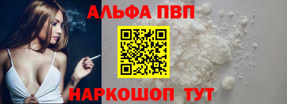 Alfa_PVP Crystall  APVP мука  Красноярск  Альфа ПВП  Альфа ПВП VHQ  Вход с VPN 