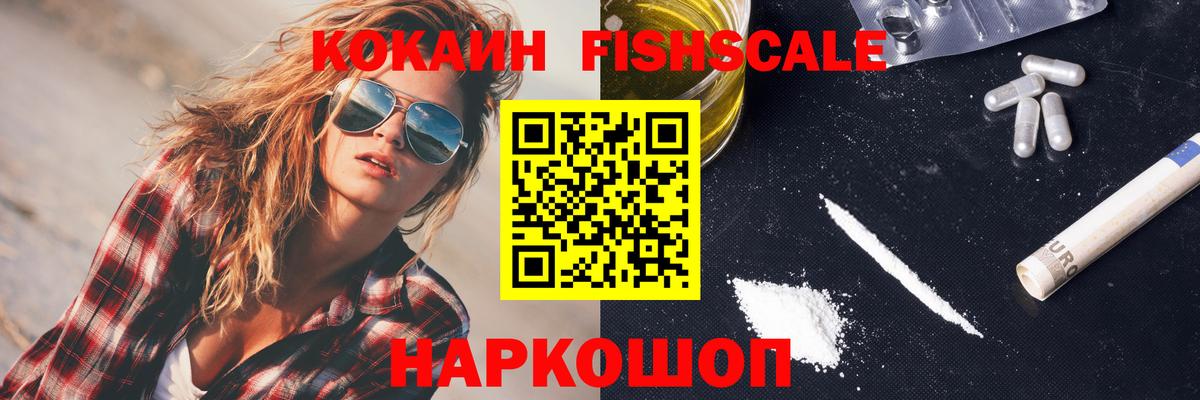Кокаин  COCAIN Эквадор  Вход с VPN  как найти   Красноярск 