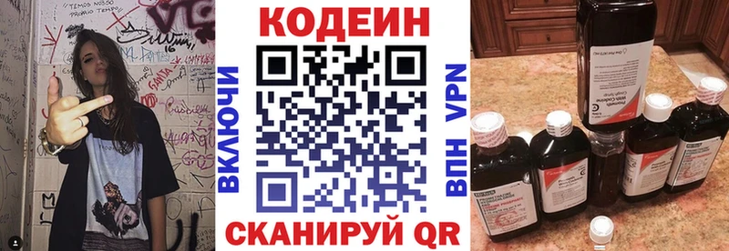 Codein Purple Drank  ОМГ ОМГ сайт  Красноярск 