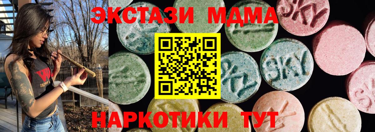 Экстази  Ecstasy Philipp Plein  Красноярск  наркота  Экстази Punisher  Вход с VPN 