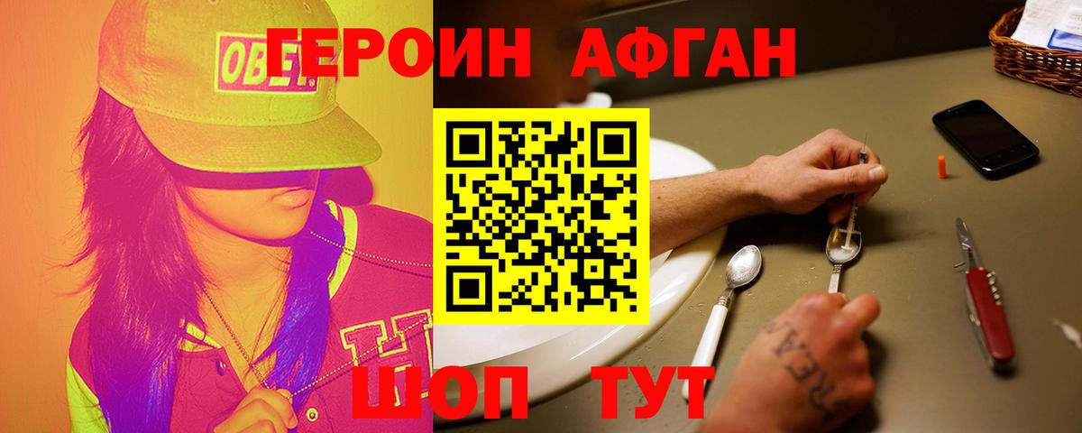 ГЕРОИН белый  ГЕРОИН  Красноярск  Вход с VPN 