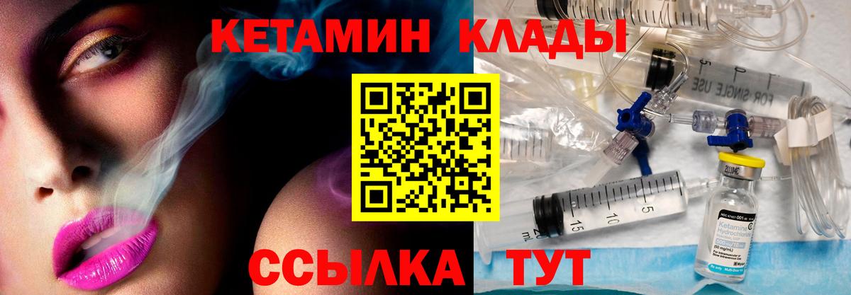 Кетамин ketamine Красноярск