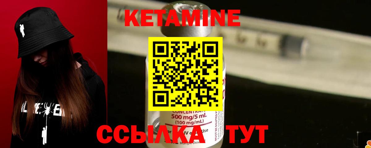 Красноярск  КЕТАМИН VHQ  Вход с VPN 