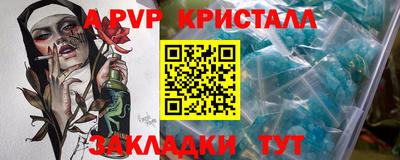ALPHA PVP Гусиноозёрск