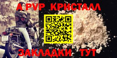 ALPHA PVP Гусиноозёрск