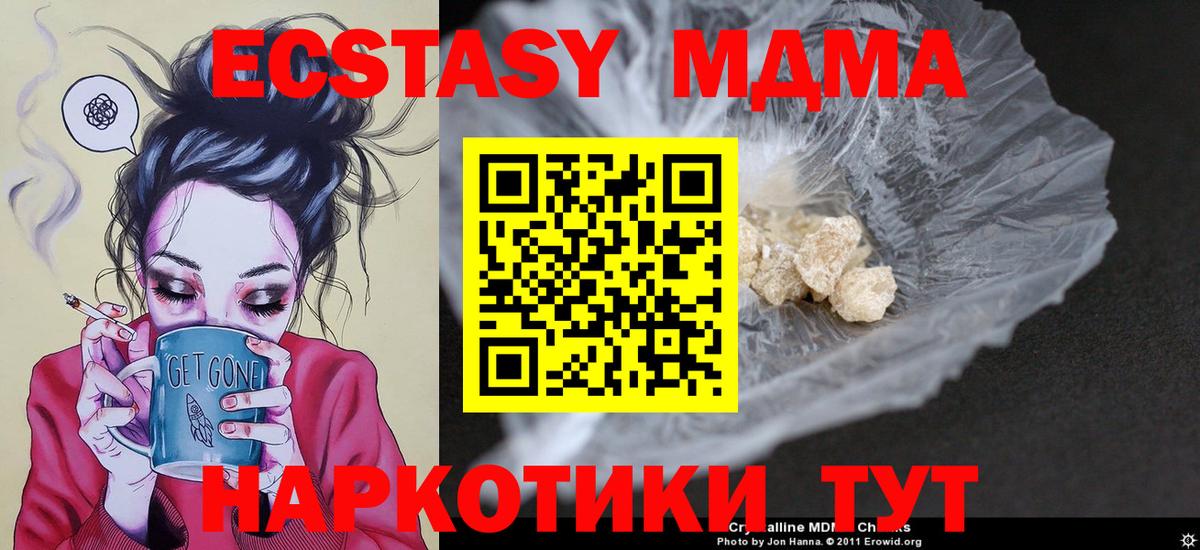 МДМА  Вход с VPN  Красноярск  МДМА VHQ 