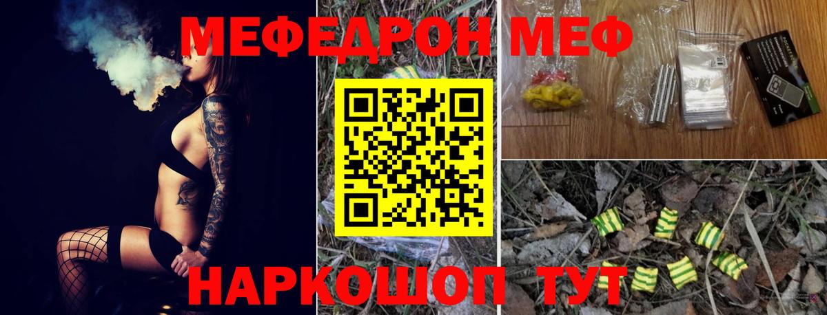 Мефедрон кристаллы Красноярск