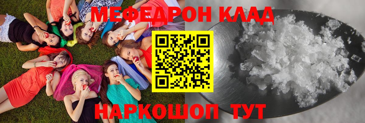 Мефедрон  Меф 4 MMC  Вход с VPN  Меф  Мефедрон mephedrone  Красноярск 
