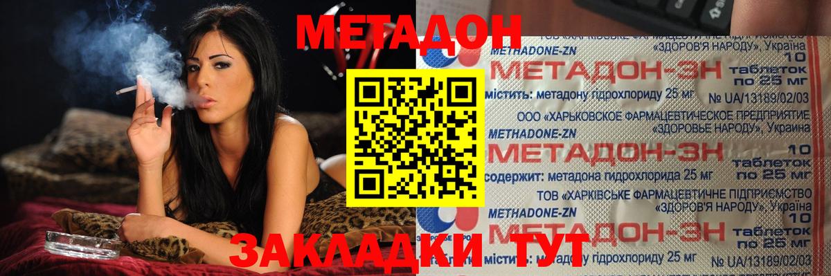 hydra вход  Вход с VPN  Красноярск  Метадон methadone  МЕТАДОН белоснежный 