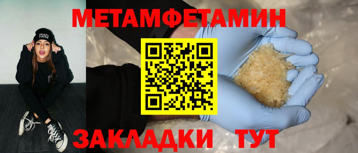 Метамфетамин пудра  Метамфетамин пудра  Красноярск  Вход с VPN 
