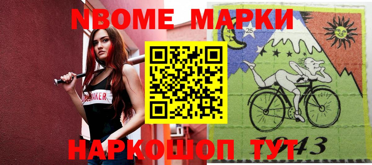 Красноярск  Марки 25I-NBOMe 1,5мг  Вход с VPN 