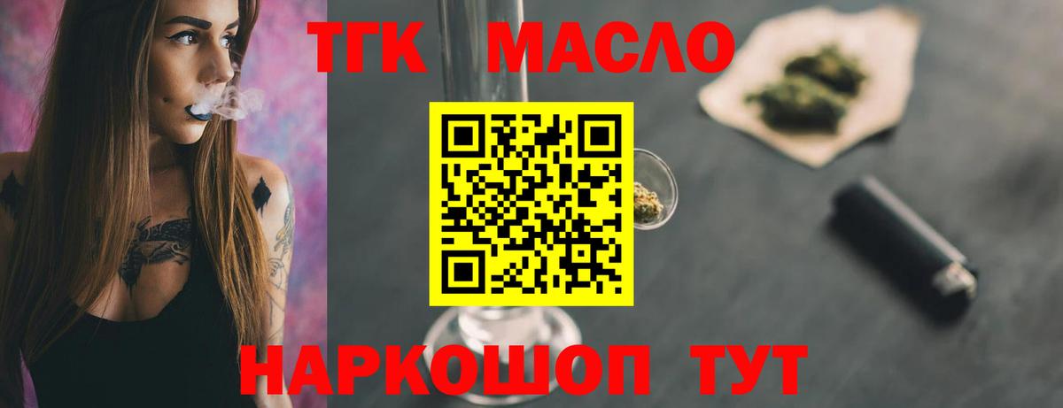 Красноярск  Дистиллят ТГК вейп  Вход с VPN  Дистиллят ТГК Wax 