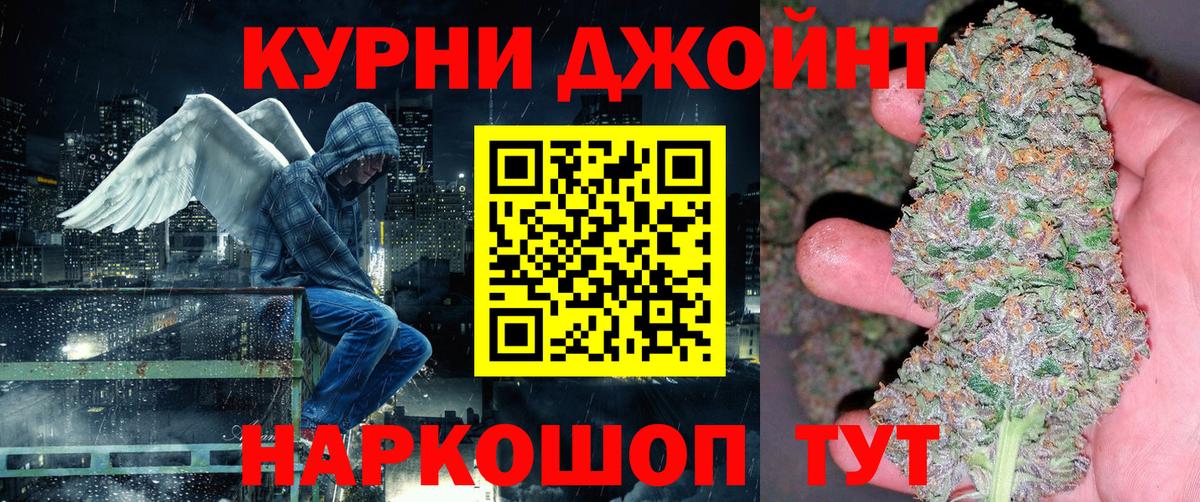 Марихуана OG Kush Красноярск