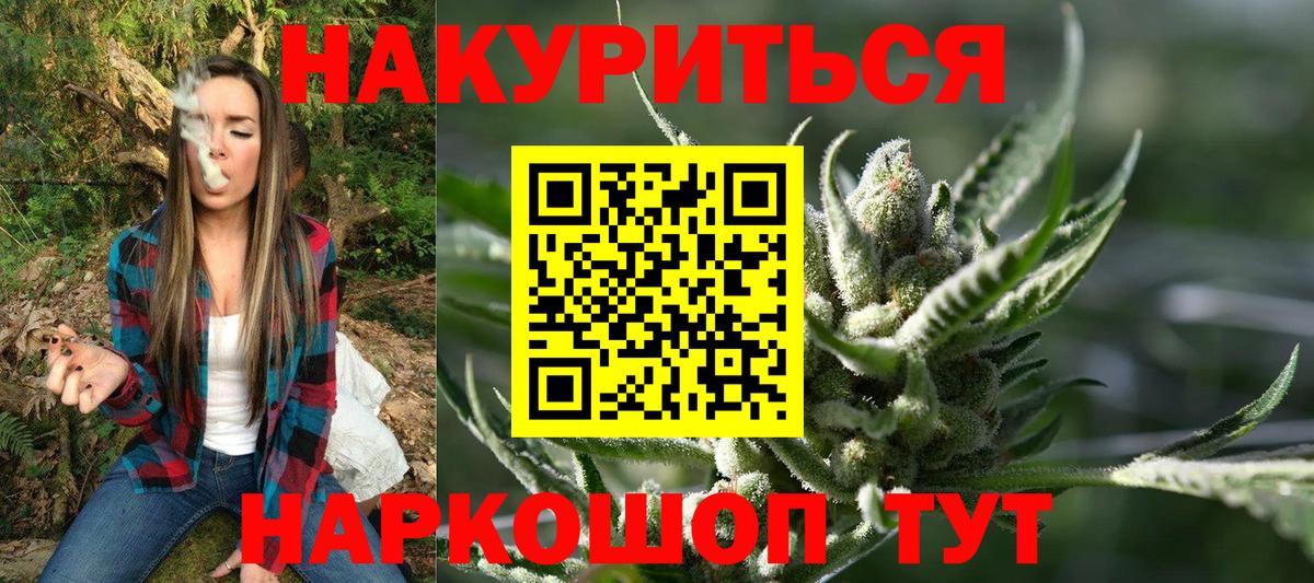Красноярск  Каннабис VHQ  Вход с VPN  Бошки Шишки LSD WEED 